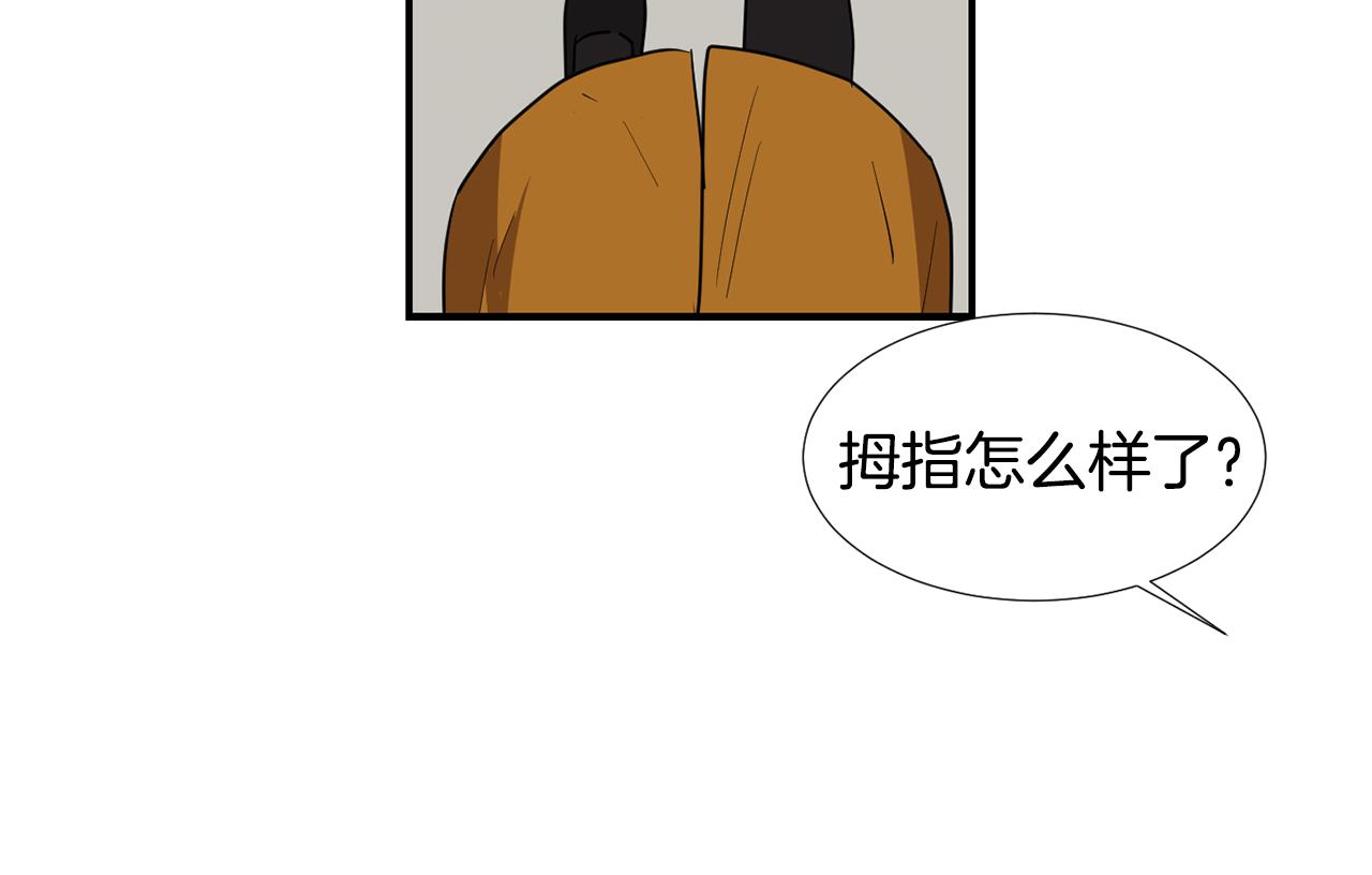 《完美少女堕落记》第87话 唯一的朋友 第42页