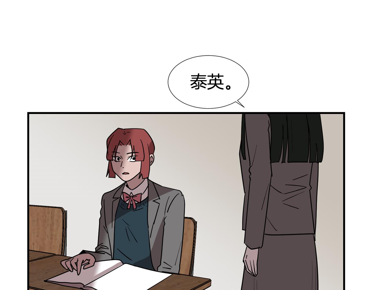 《完美少女堕落记》第87话 唯一的朋友 第46页