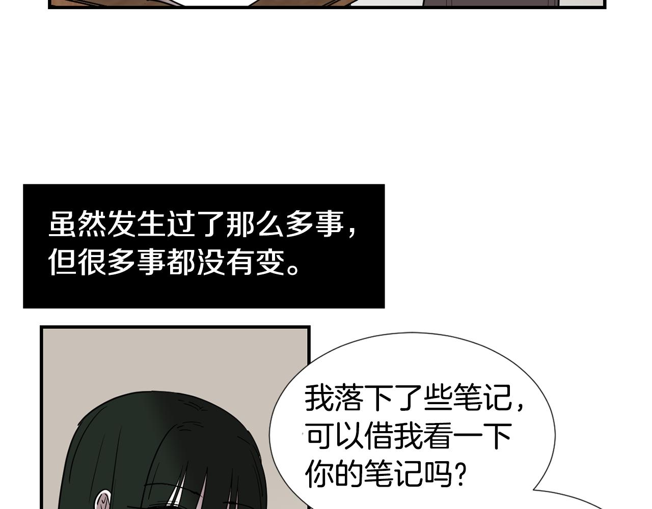 《完美少女堕落记》第87话 唯一的朋友 第47页