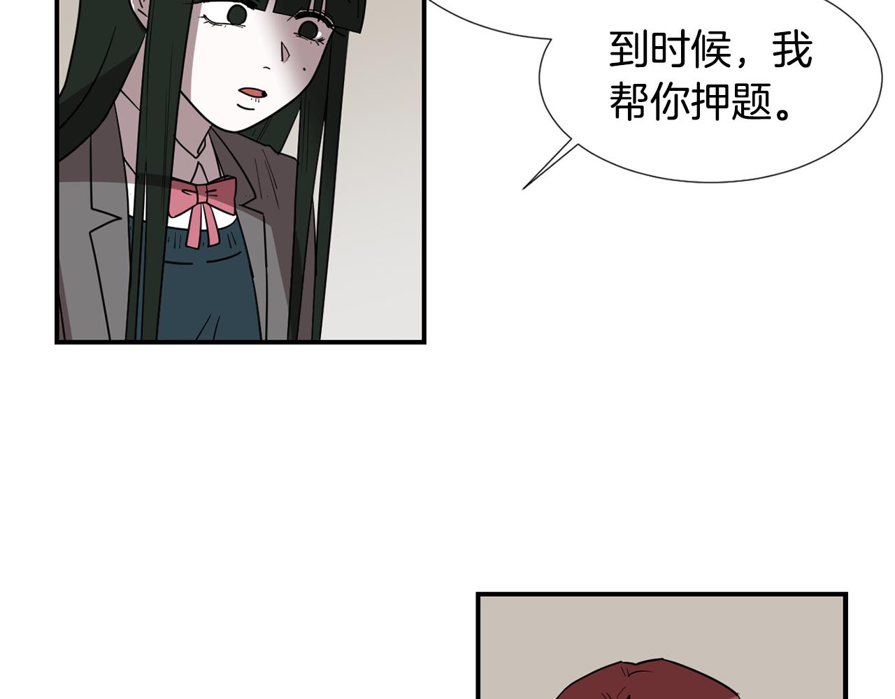 《完美少女堕落记》第87话 唯一的朋友 第48页
