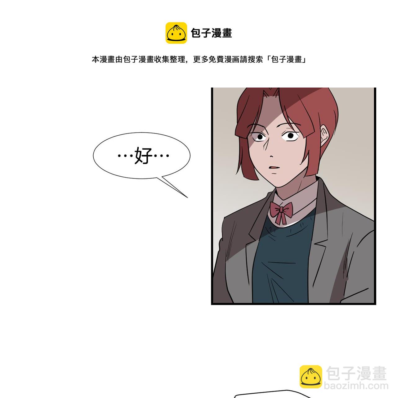 《完美少女堕落记》第87话 唯一的朋友 第49页