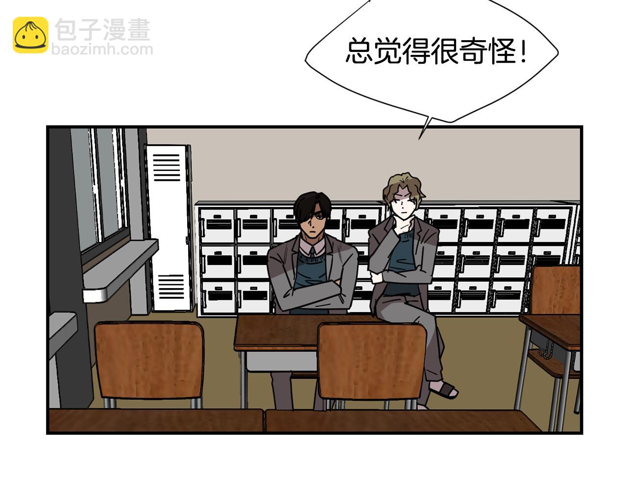 《完美少女堕落记》第87话 唯一的朋友 第50页