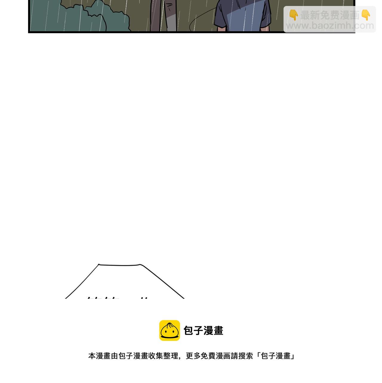 《完美少女堕落记》第87话 唯一的朋友 第5页
