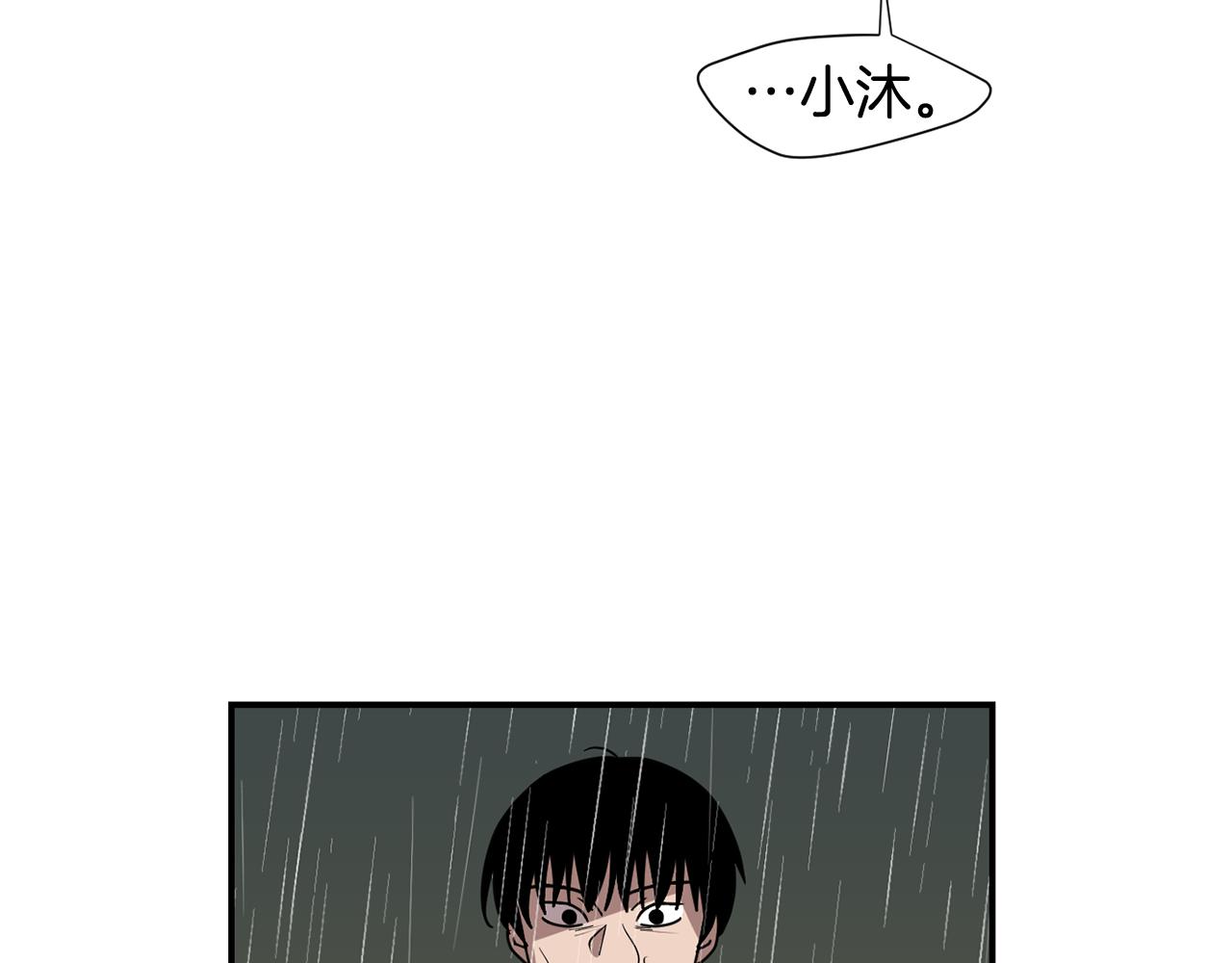《完美少女堕落记》第87话 唯一的朋友 第7页