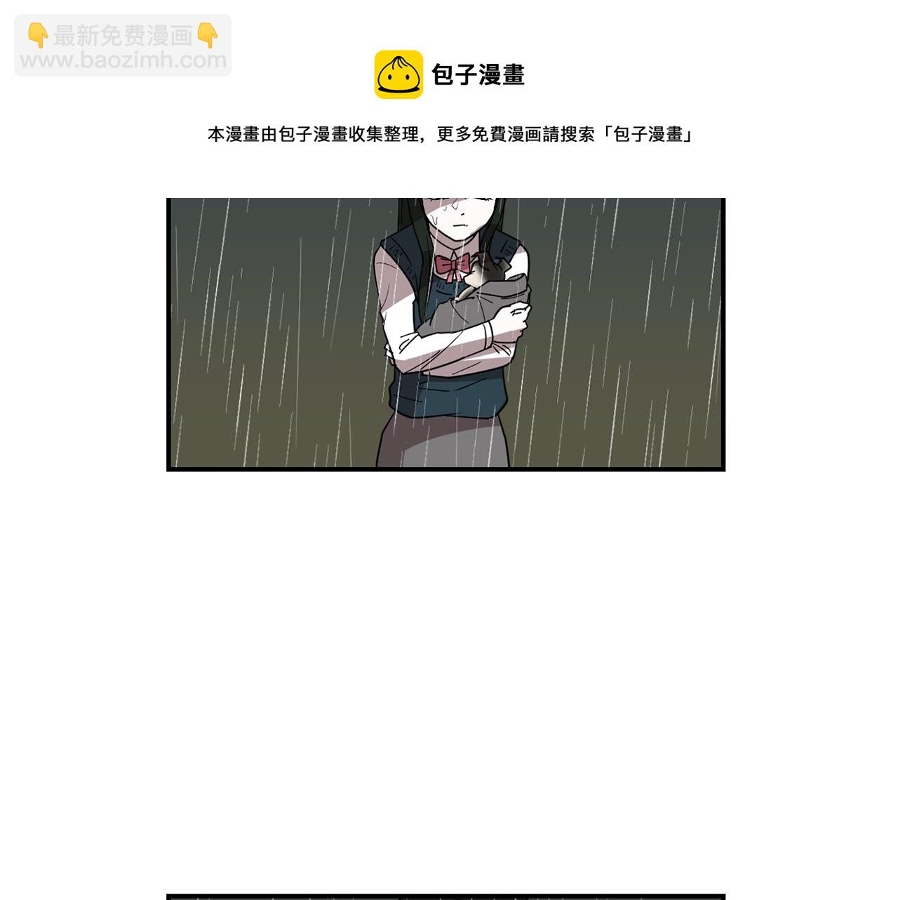 《完美少女堕落记》第87话 唯一的朋友 第9页