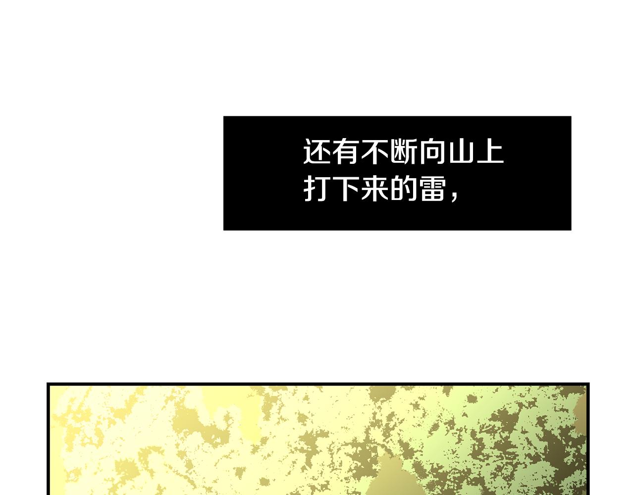 《完美少女堕落记》第86话 早已遍体鳞伤 第20页