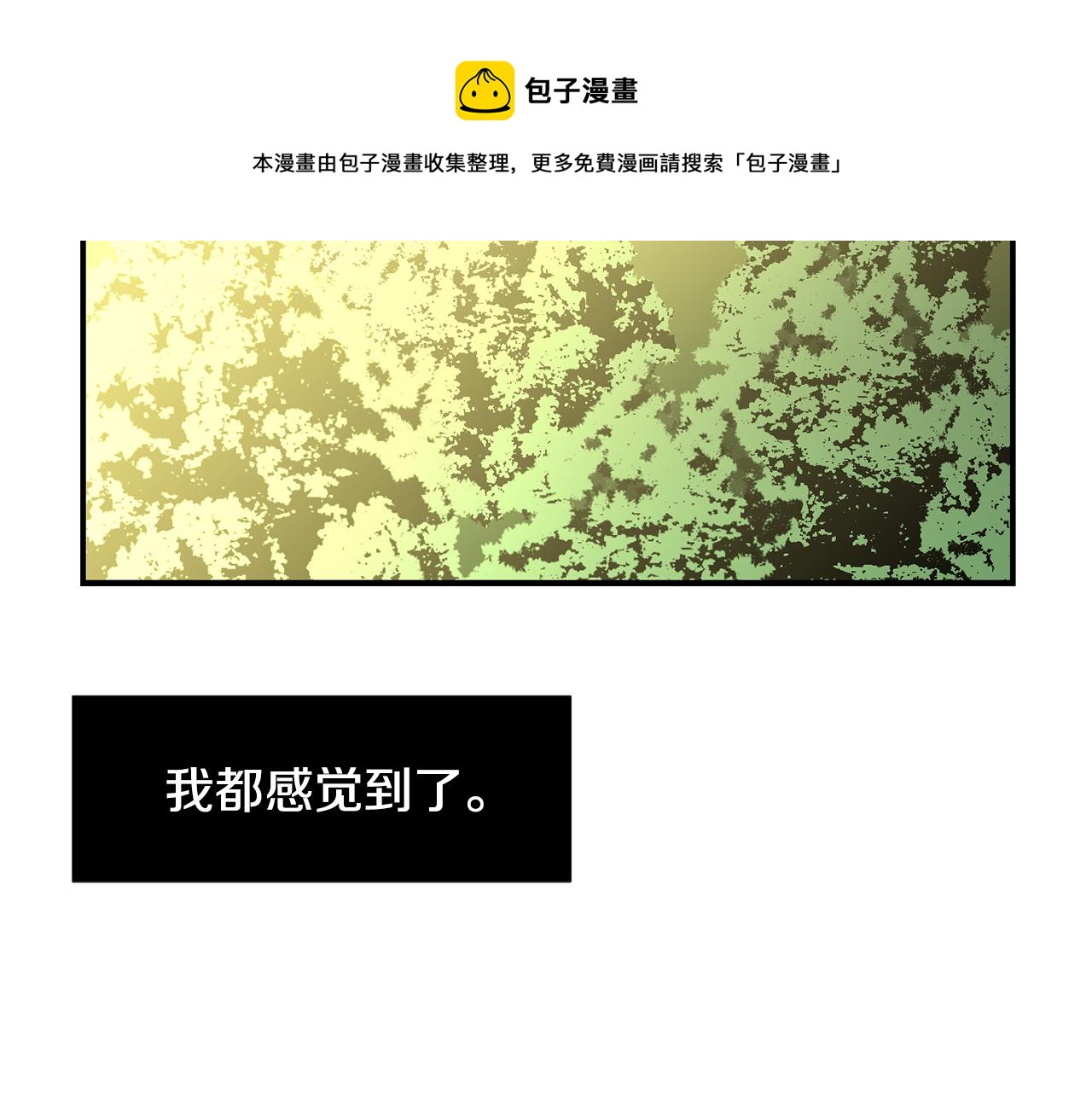 《完美少女堕落记》第86话 早已遍体鳞伤 第21页
