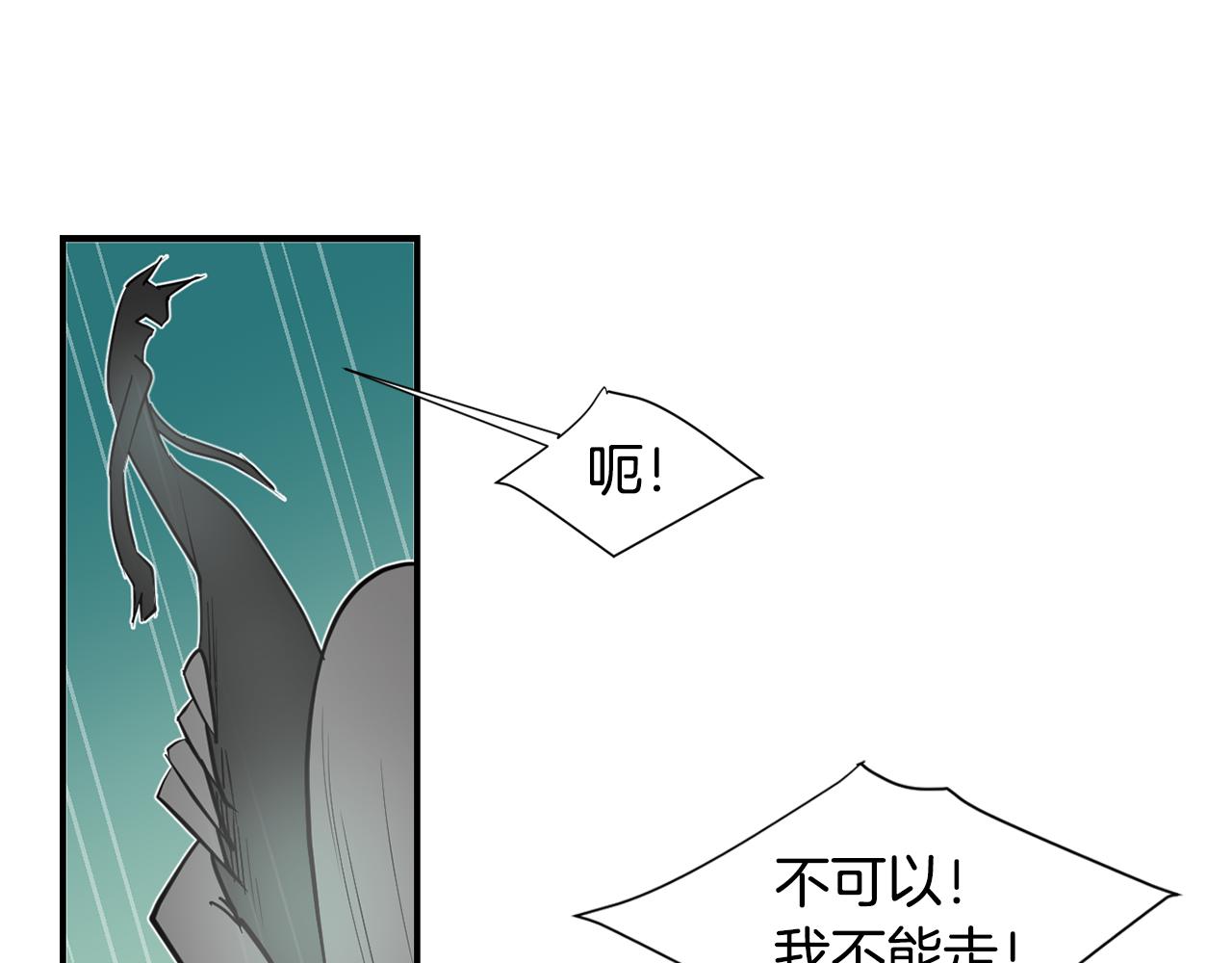 《完美少女堕落记》第86话 早已遍体鳞伤 第23页