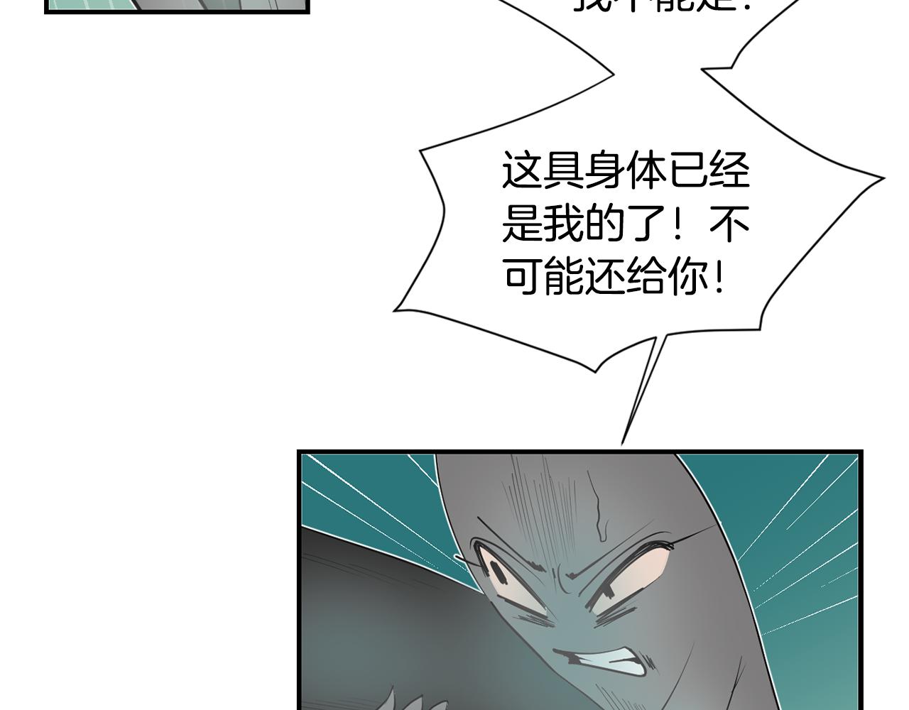 《完美少女堕落记》第86话 早已遍体鳞伤 第24页
