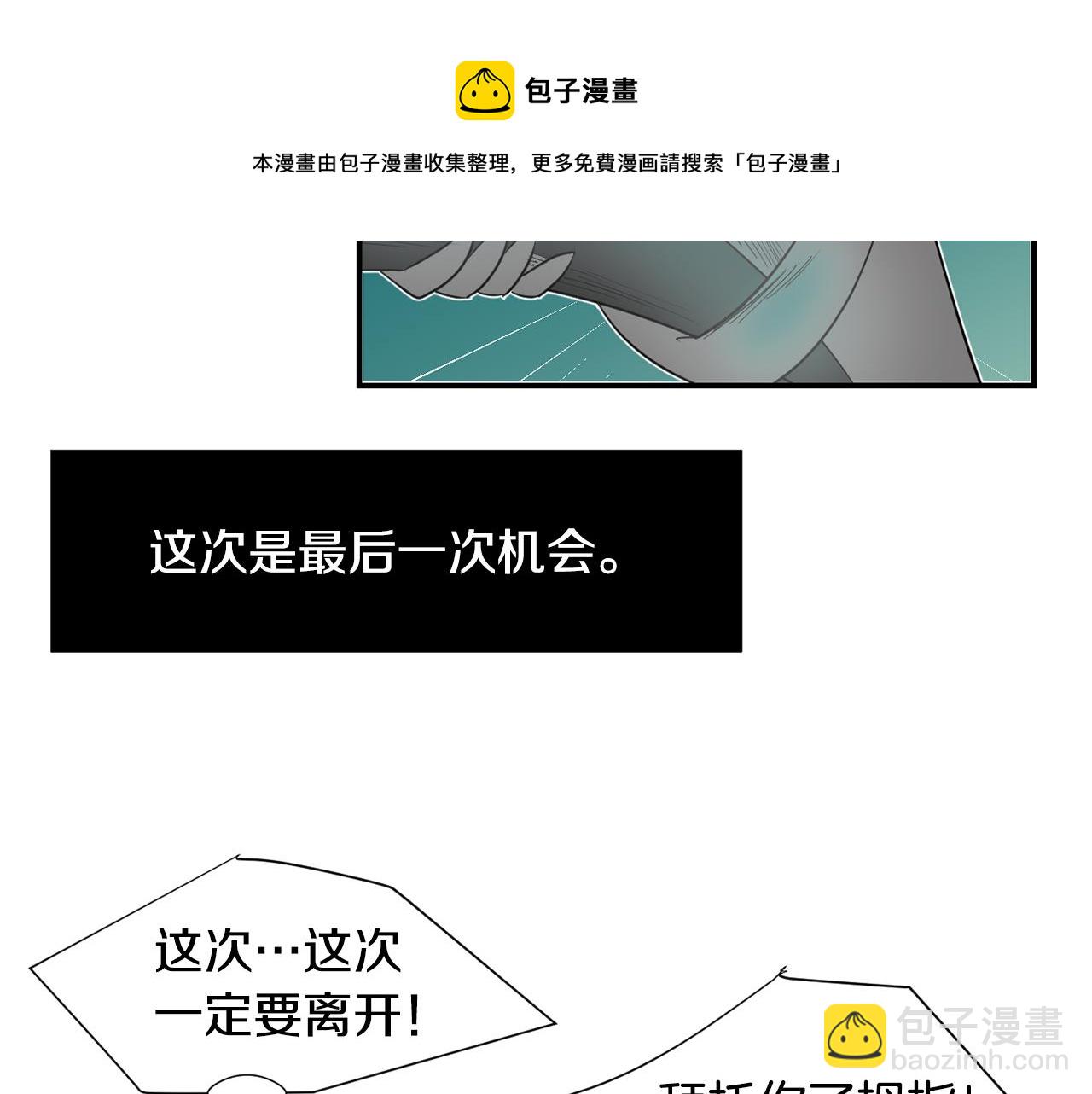 《完美少女堕落记》第86话 早已遍体鳞伤 第25页
