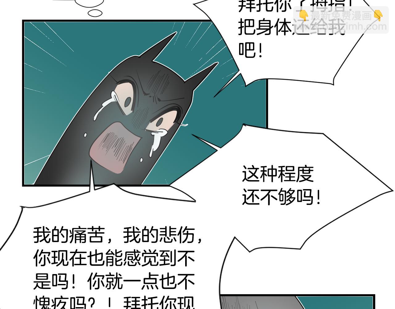 《完美少女堕落记》第86话 早已遍体鳞伤 第26页