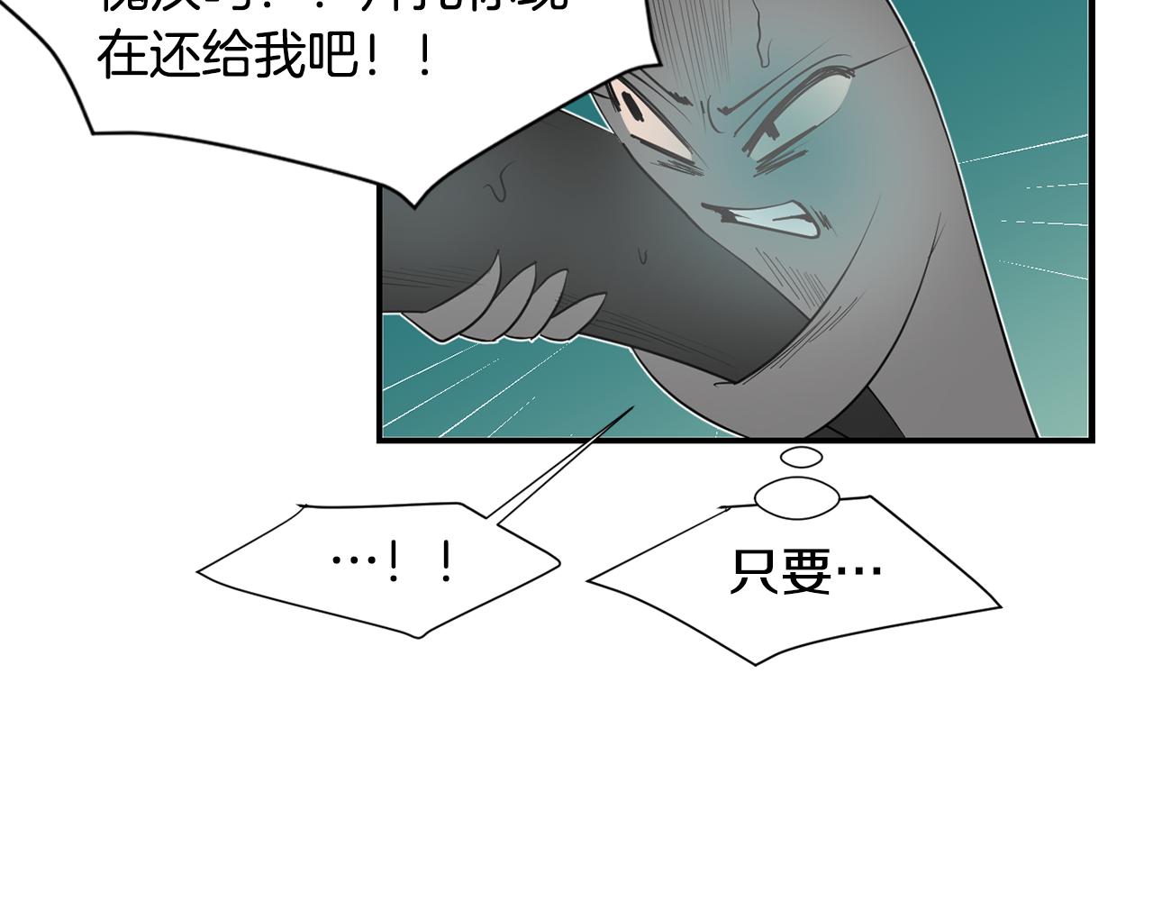 《完美少女堕落记》第86话 早已遍体鳞伤 第27页
