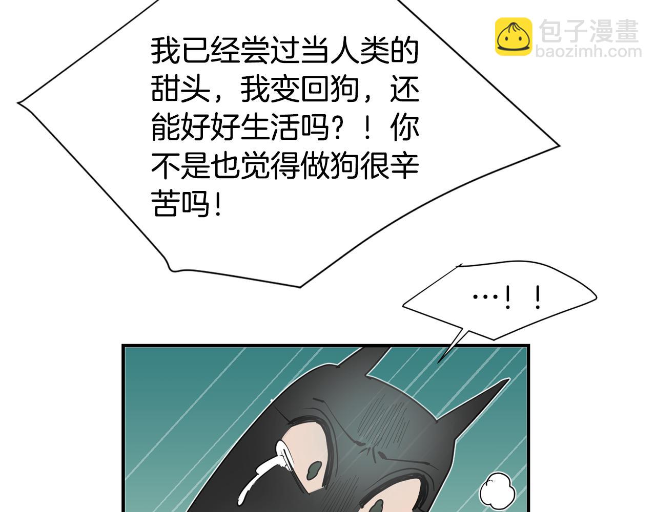 《完美少女堕落记》第86话 早已遍体鳞伤 第30页