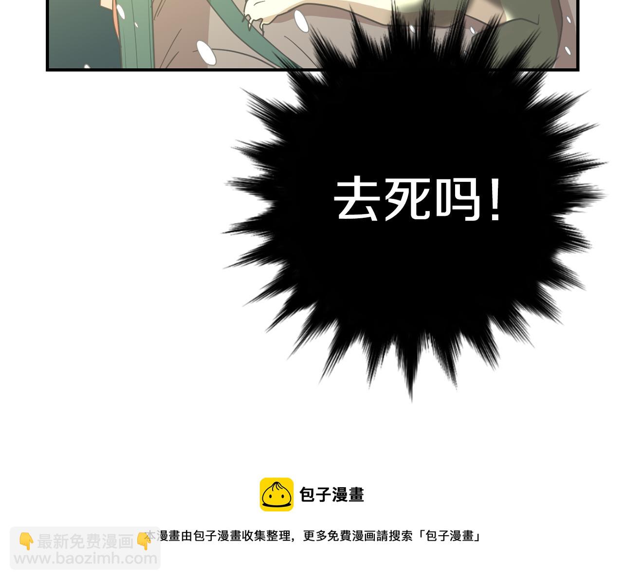 《完美少女堕落记》第86话 早已遍体鳞伤 第33页