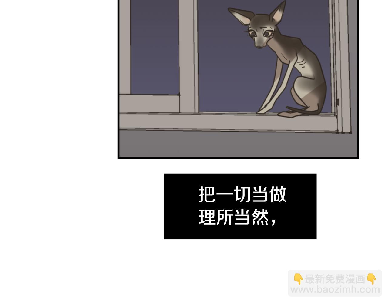 《完美少女堕落记》第86话 早已遍体鳞伤 第36页