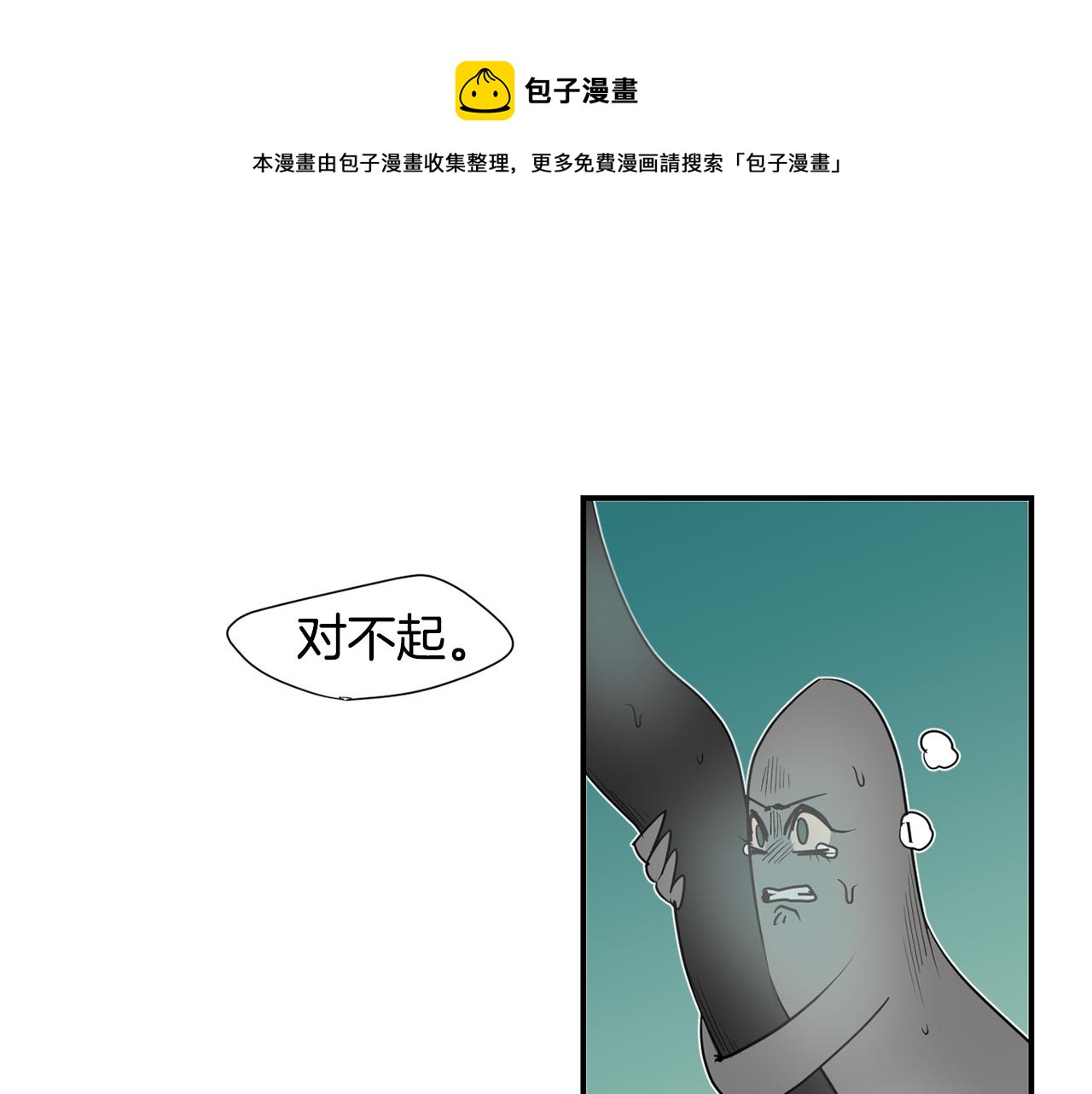 《完美少女堕落记》第86话 早已遍体鳞伤 第37页