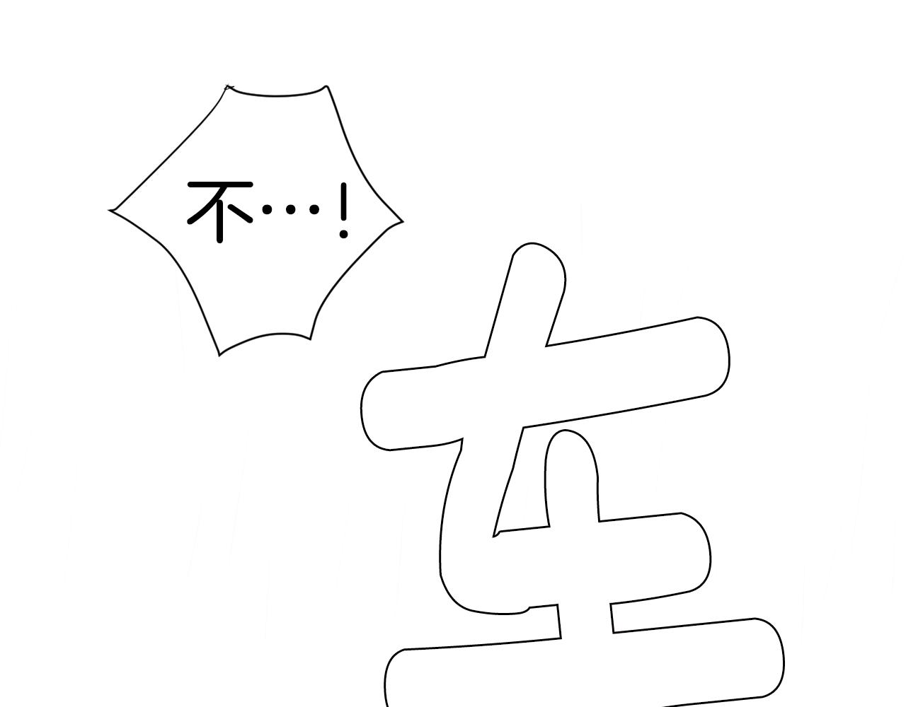 《完美少女堕落记》第86话 早已遍体鳞伤 第3页