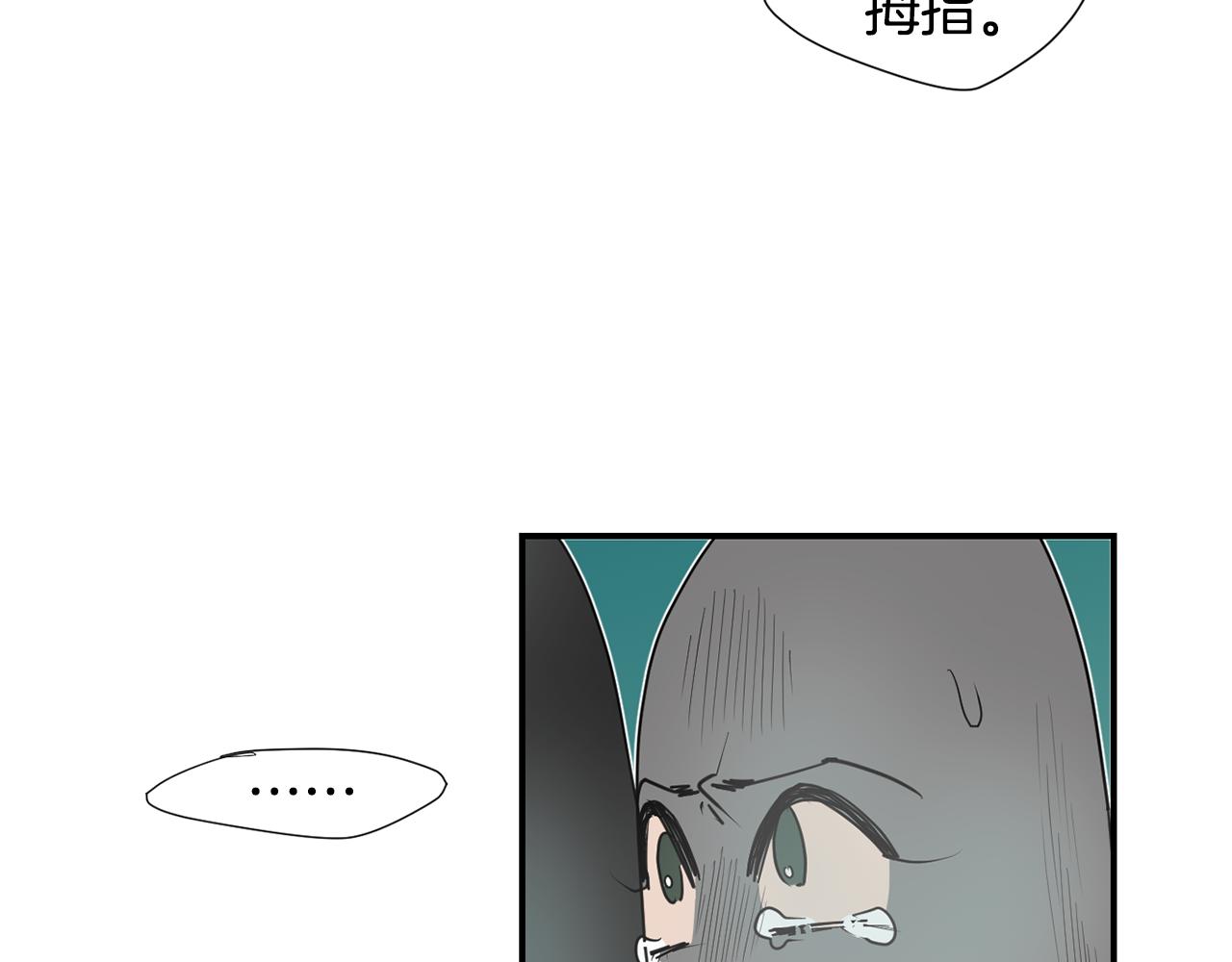 《完美少女堕落记》第86话 早已遍体鳞伤 第40页