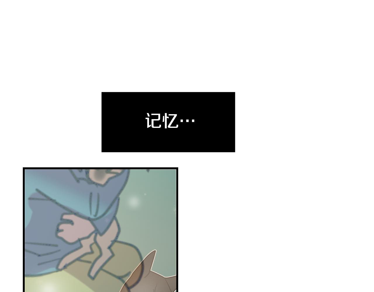 《完美少女堕落记》第86话 早已遍体鳞伤 第42页