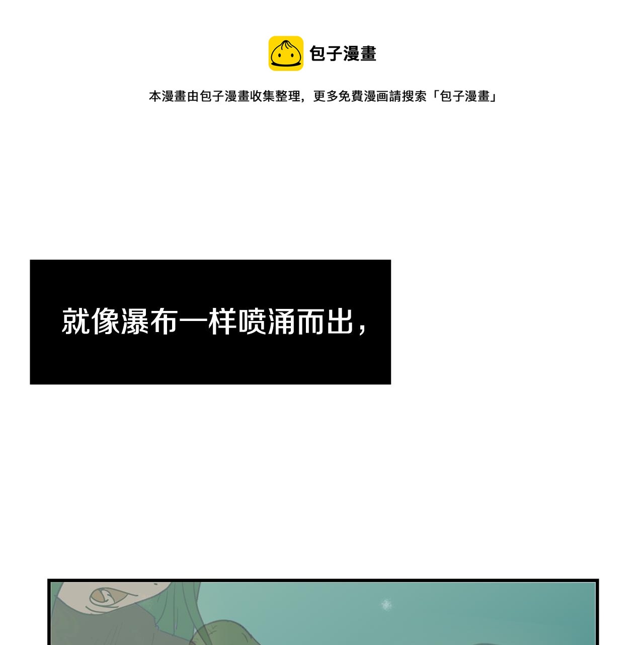 《完美少女堕落记》第86话 早已遍体鳞伤 第45页