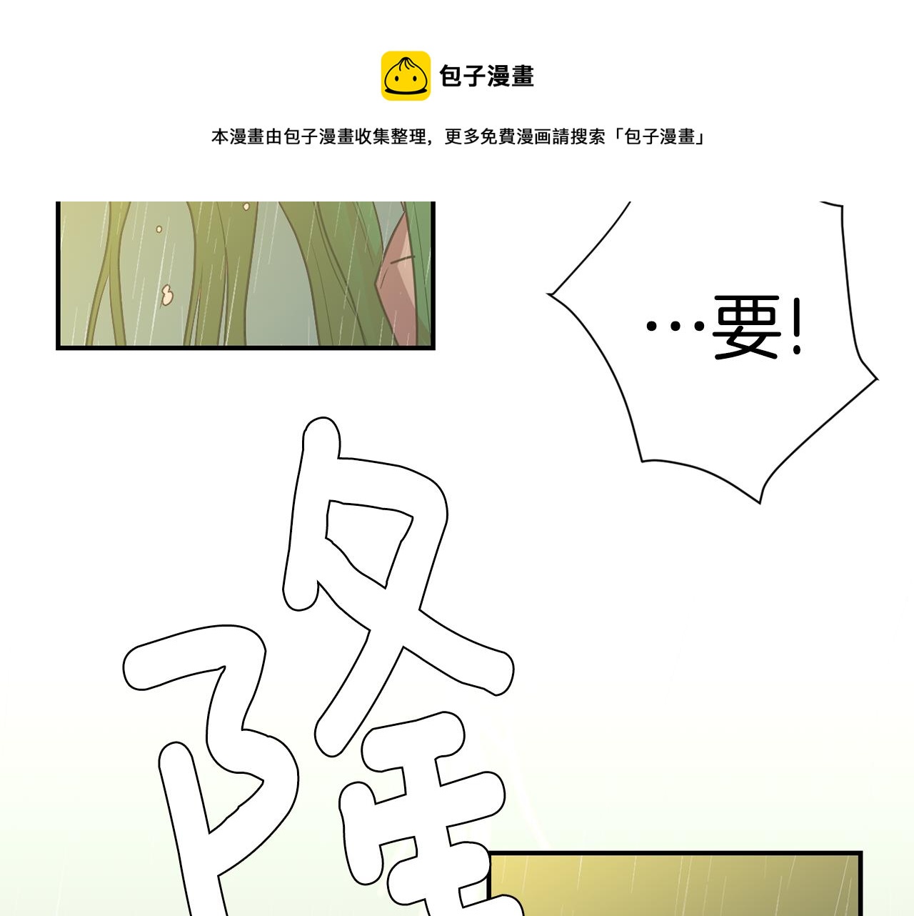 《完美少女堕落记》第86话 早已遍体鳞伤 第5页