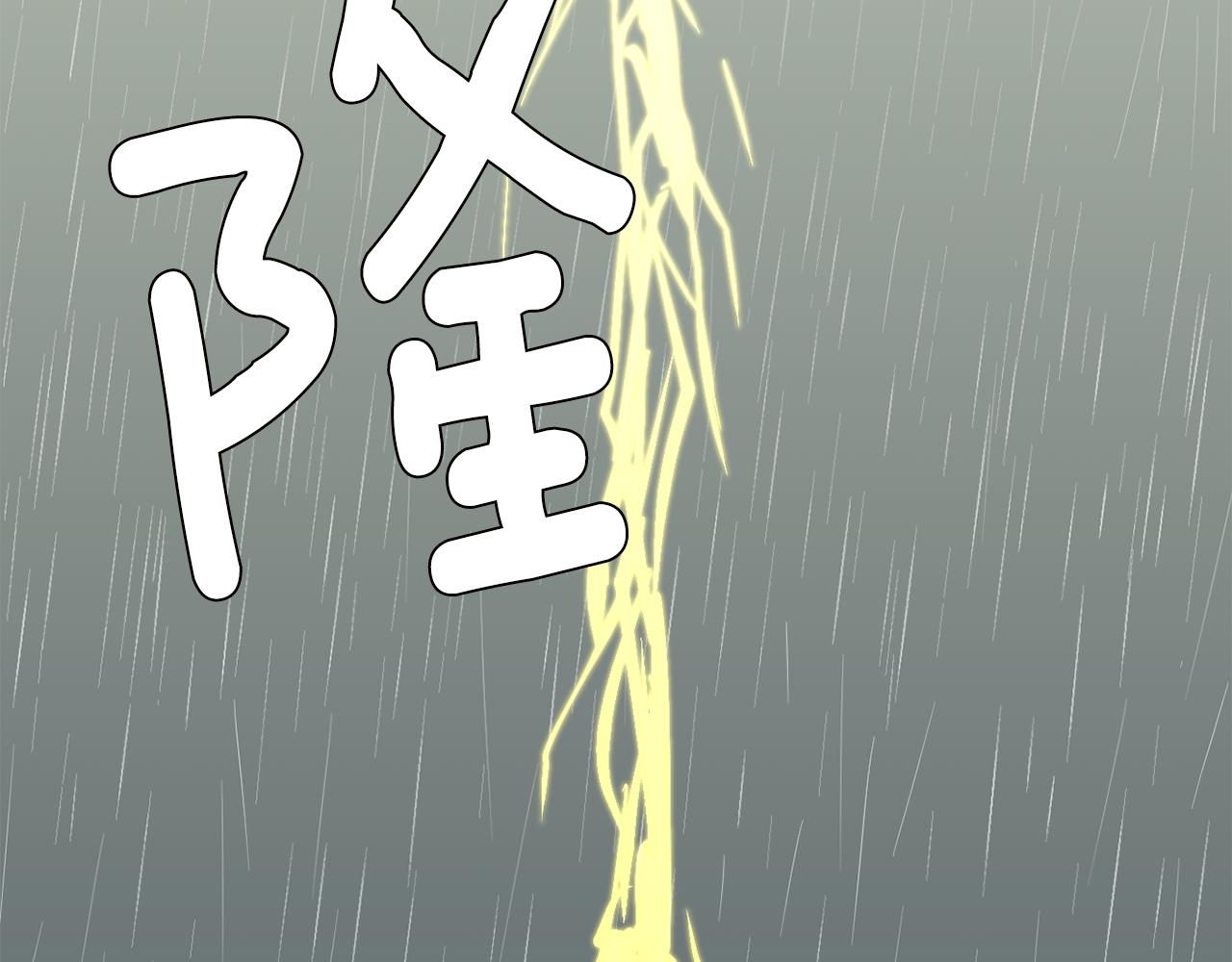 《完美少女堕落记》第86话 早已遍体鳞伤 第7页