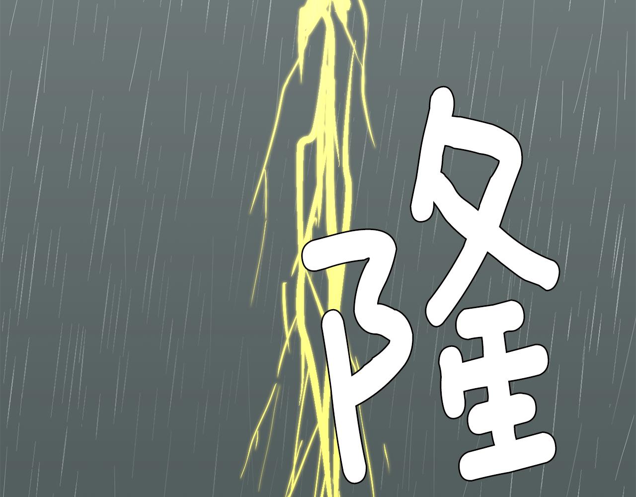 《完美少女堕落记》第86话 早已遍体鳞伤 第8页