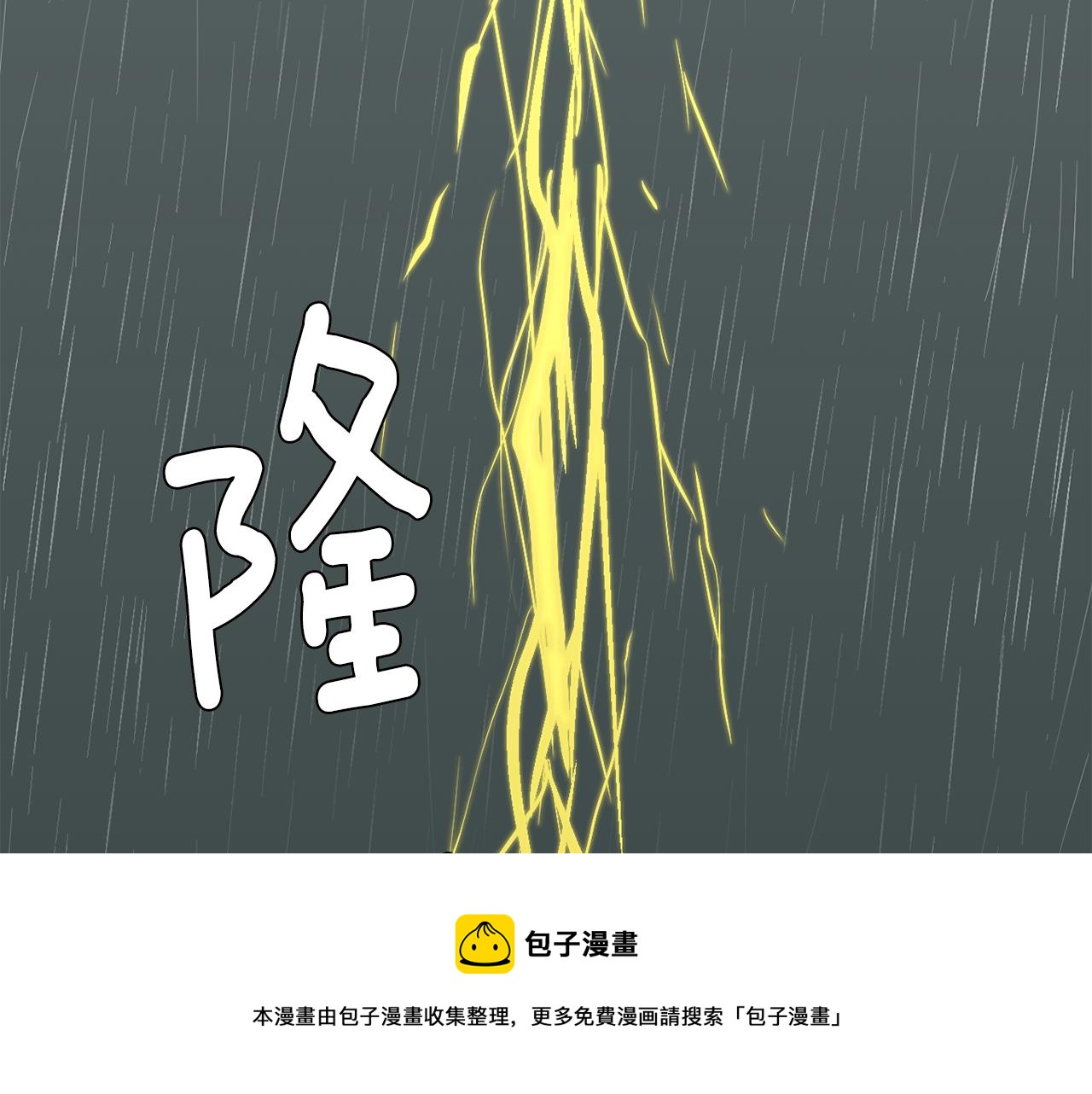 《完美少女堕落记》第86话 早已遍体鳞伤 第9页
