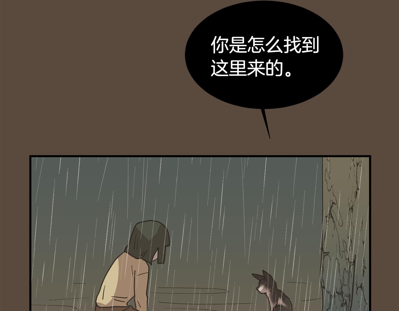 《完美少女堕落记》第84话 什么都不是的家伙 第16页