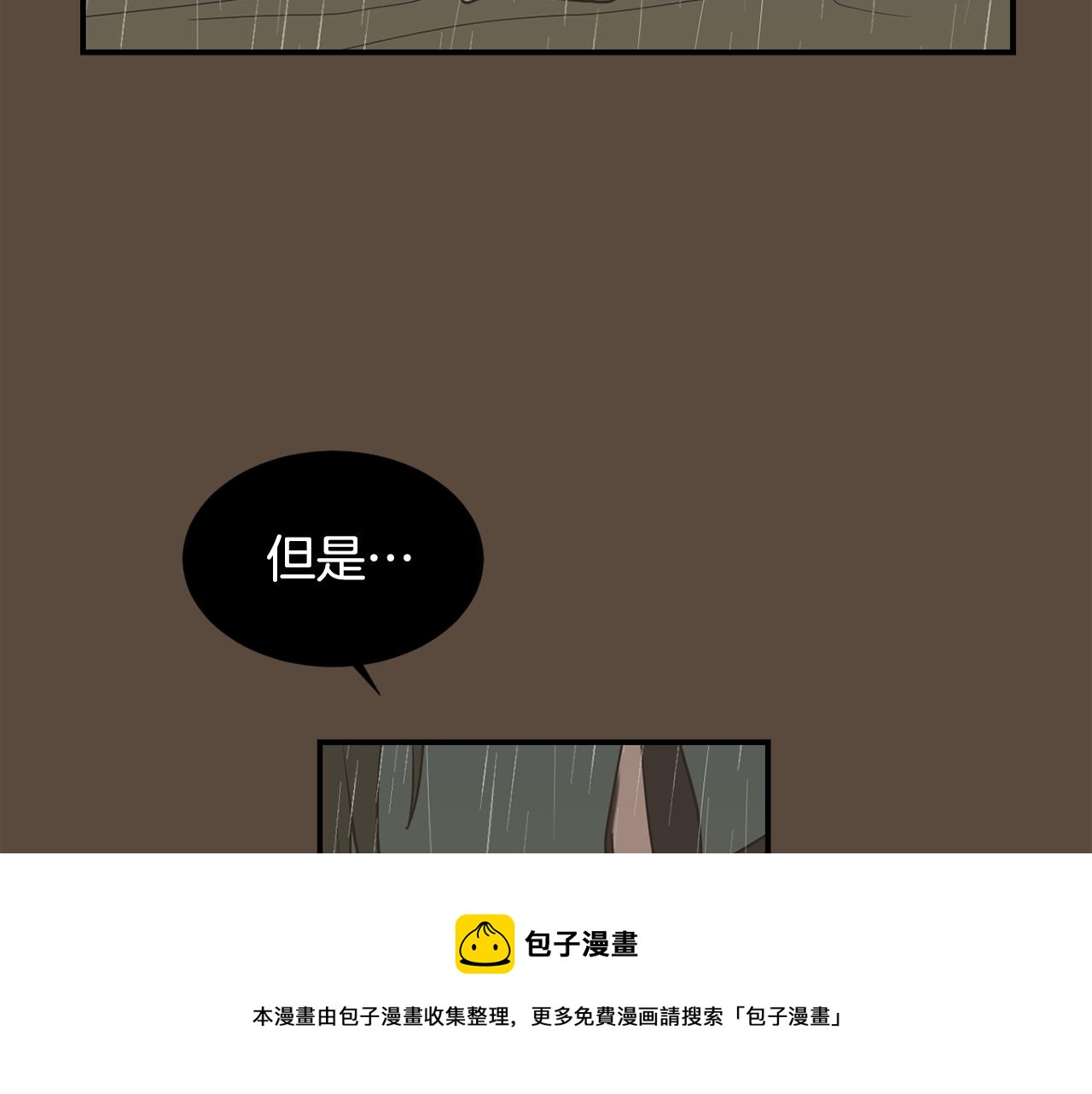 《完美少女堕落记》第84话 什么都不是的家伙 第29页