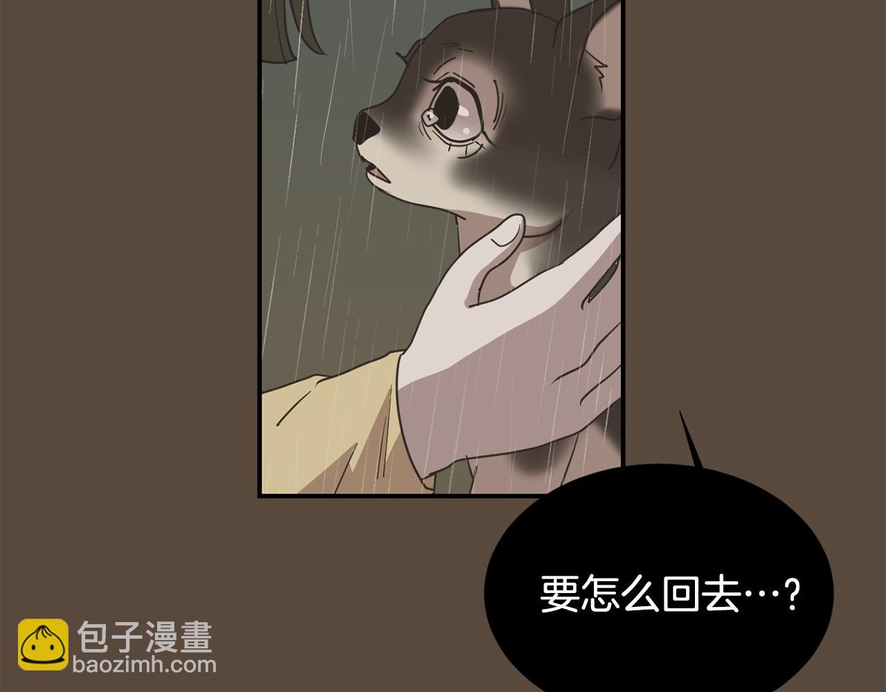 《完美少女堕落记》第84话 什么都不是的家伙 第30页