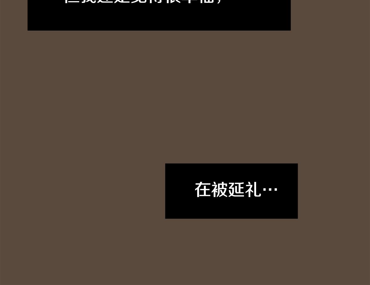《完美少女堕落记》第84话 什么都不是的家伙 第42页