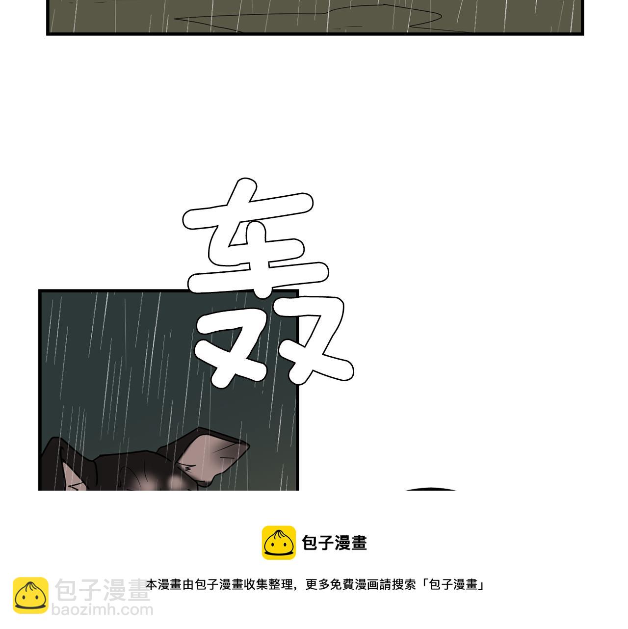 《完美少女堕落记》第84话 什么都不是的家伙 第5页