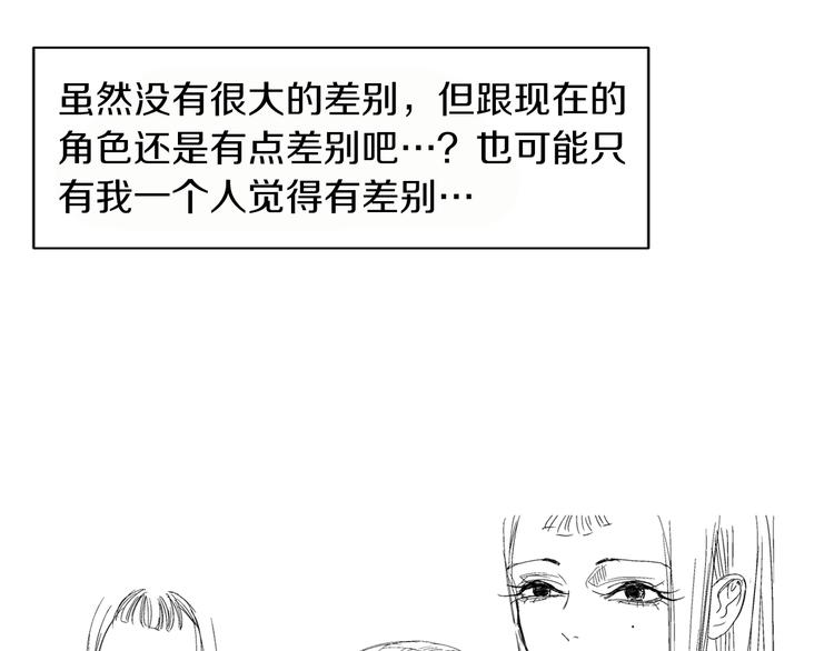 《完美少女堕落记》第88话 后记 第16页