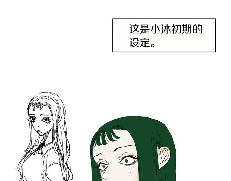 《完美少女堕落记》第88话 后记 第18页