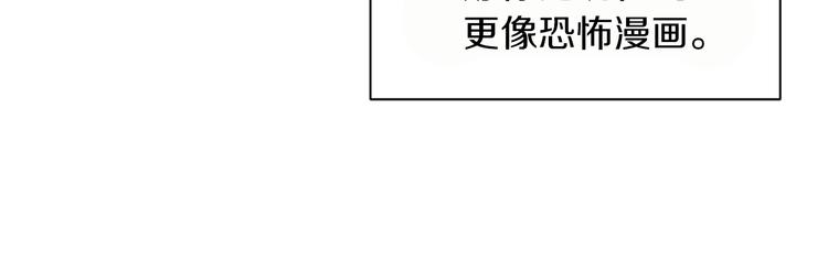 《完美少女堕落记》第88话 后记 第20页