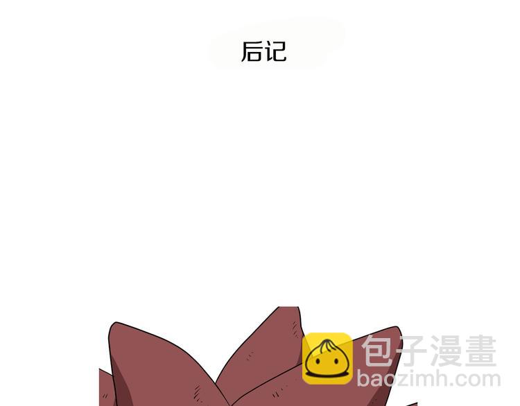 《完美少女堕落记》第88话 后记 第3页