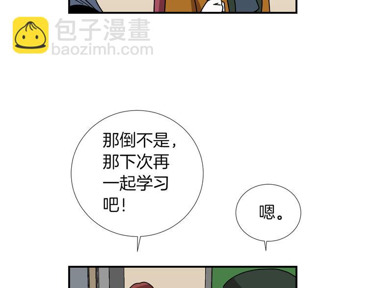 《完美少女堕落记》第89话 这样也挺好 第13页