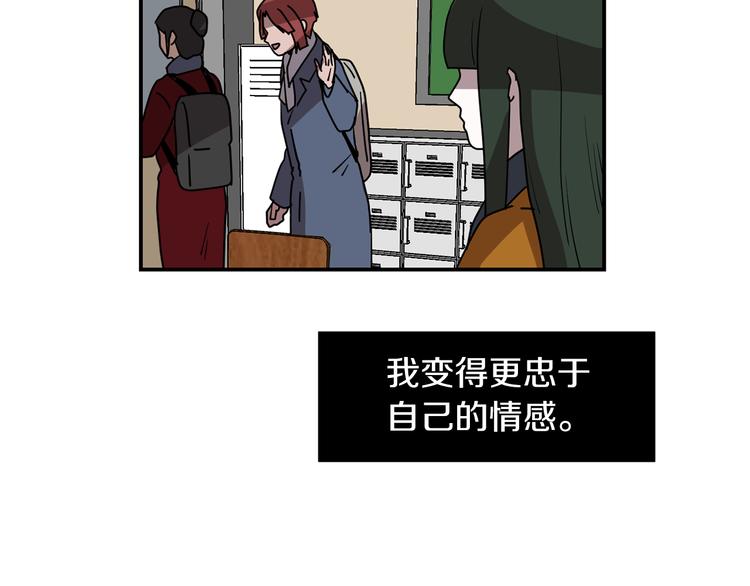 《完美少女堕落记》第89话 这样也挺好 第14页