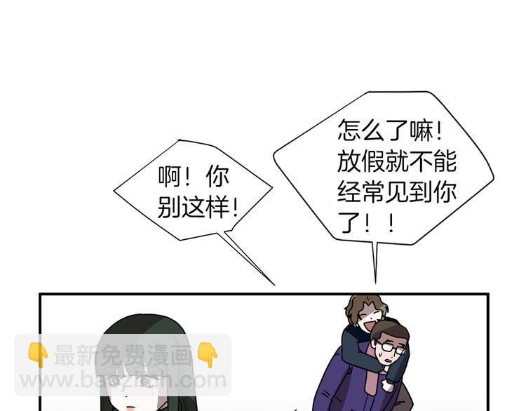 《完美少女堕落记》第89话 这样也挺好 第15页