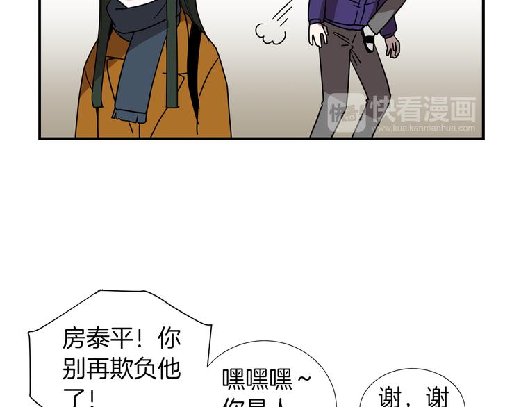 《完美少女堕落记》第89话 这样也挺好 第16页