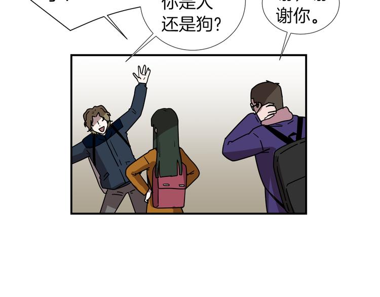 《完美少女堕落记》第89话 这样也挺好 第17页
