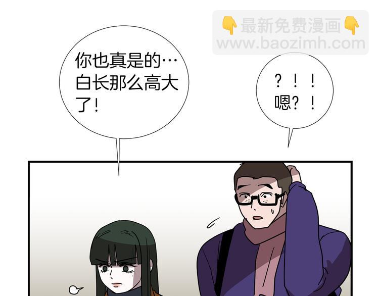 《完美少女堕落记》第89话 这样也挺好 第18页