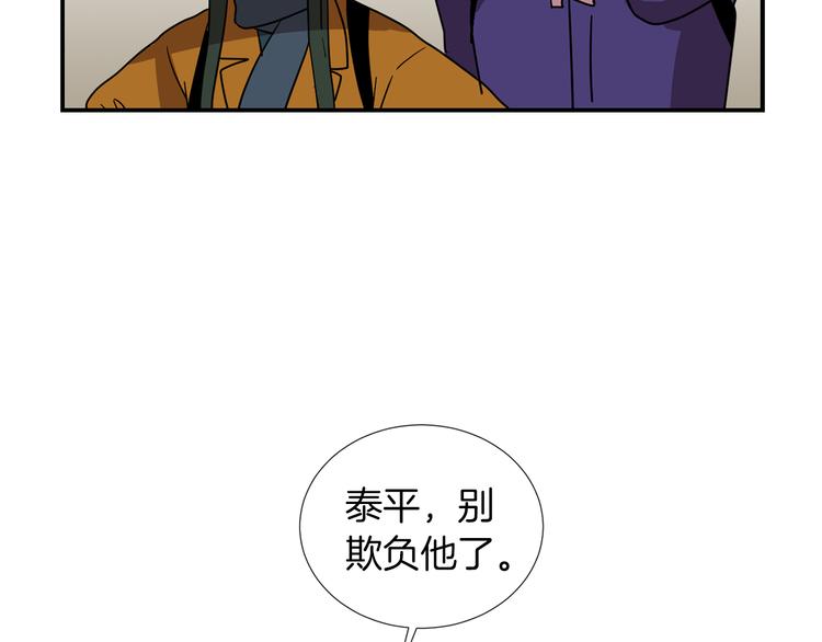 《完美少女堕落记》第89话 这样也挺好 第19页
