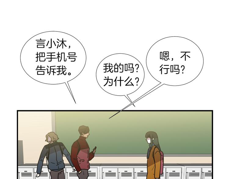 《完美少女堕落记》第89话 这样也挺好 第23页