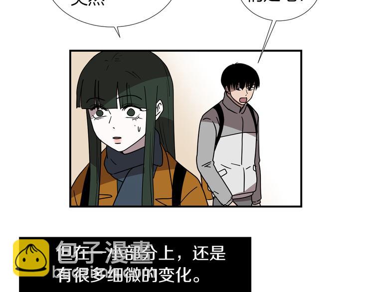 《完美少女堕落记》第89话 这样也挺好 第25页