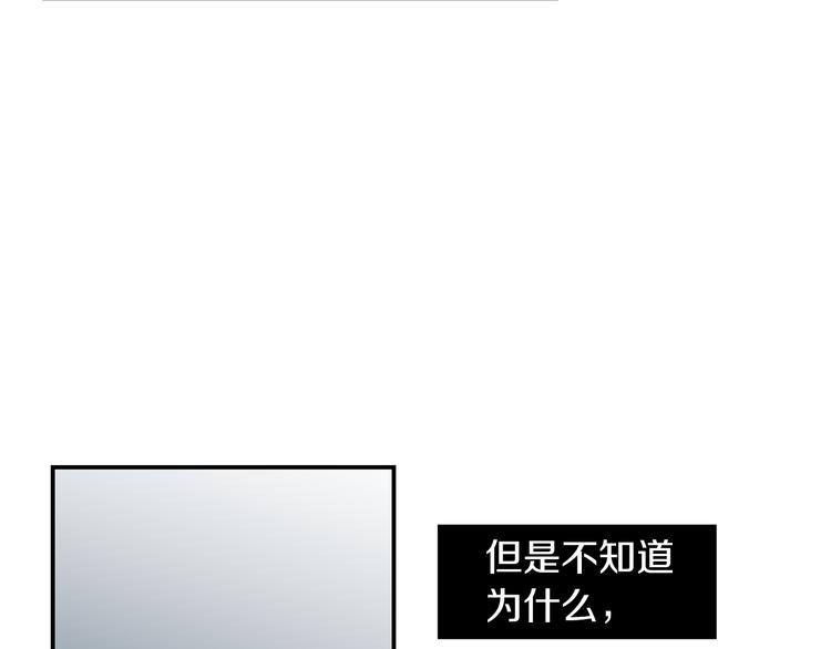 《完美少女堕落记》第89话 这样也挺好 第26页