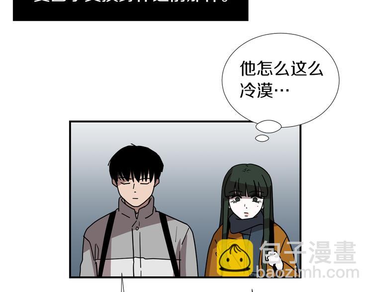 《完美少女堕落记》第89话 这样也挺好 第28页