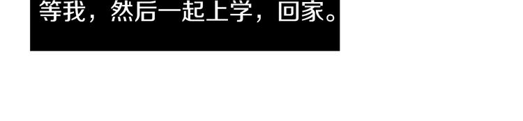 《完美少女堕落记》第89话 这样也挺好 第31页
