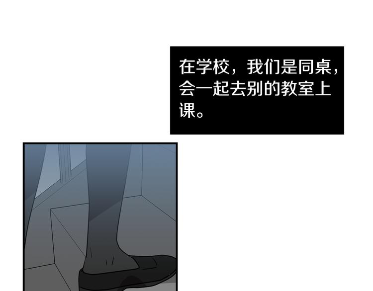 《完美少女堕落记》第89话 这样也挺好 第32页